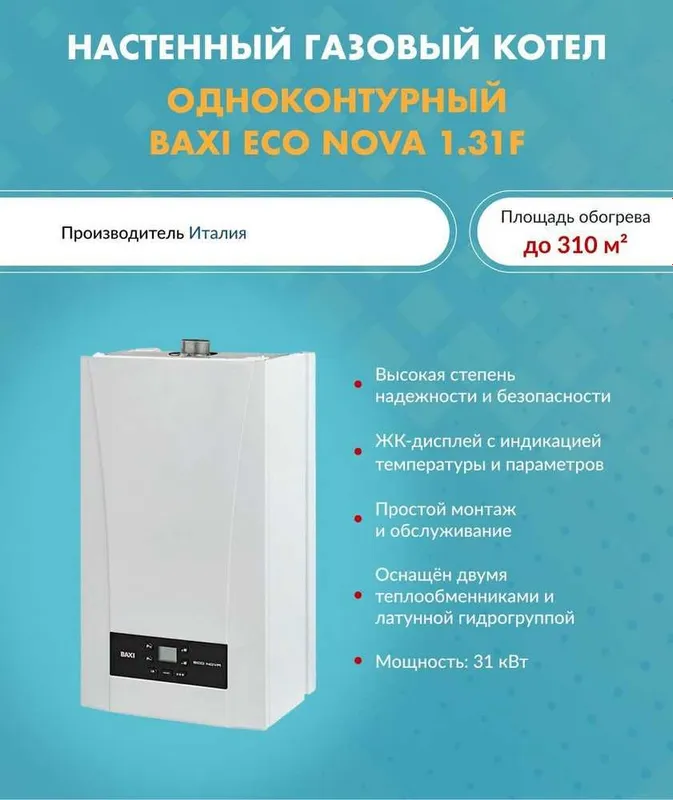 Котел «двух- и одноконтурный». Котёл оптом 4