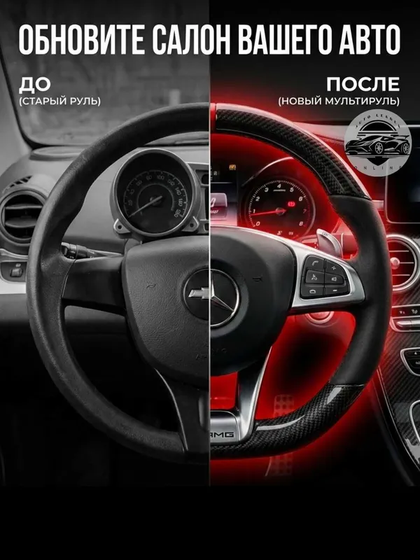 Mercedes 205 AMG Tiptronic rul, QORA, charm 6 Mercedes 205 AMG Tiptronic rul, QORA, charm 6