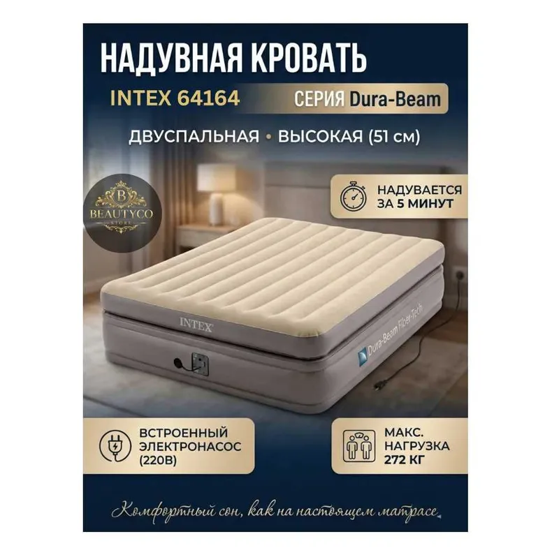 Кровать надувной двухместный-152х203х51 см груз-274 кг Доставка беспл 4 Кровать надувной двухместный-152х203х51 см груз-274 кг Доставка беспл 4