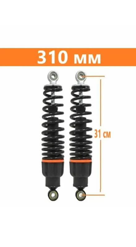 Amortizator Elektron Skuterlar uchun