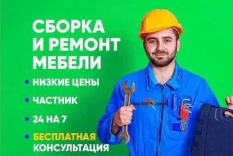 Ремонт Шкафа купе и мягкой мебели. Сборка и разборка мебели. — фото 2