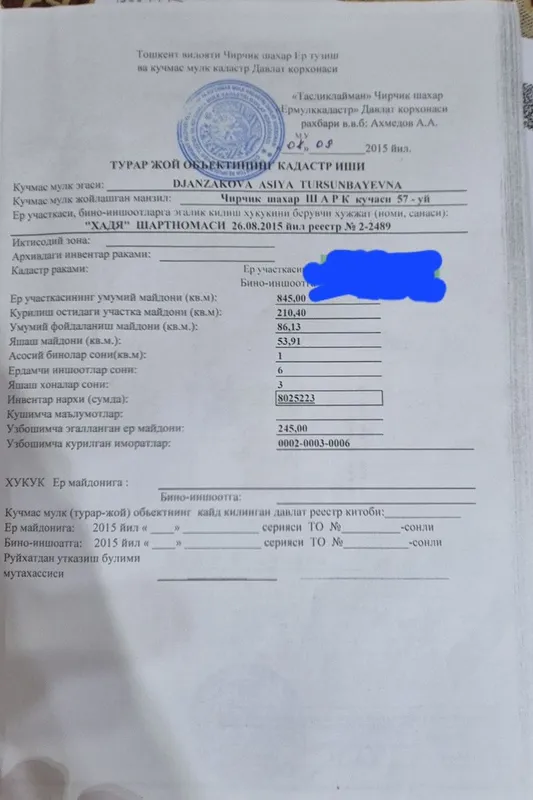Продается дом в Аранче — фото 7