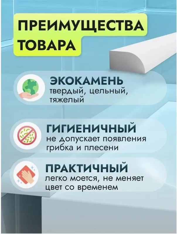 Надежное перекрытие зазоров и защита от протечек между ванной и стеной — фото 5