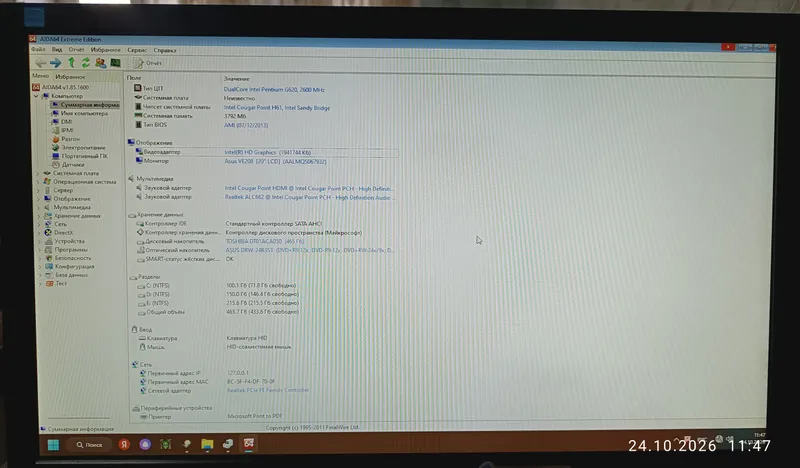 ПК компютер Уй ва оффис интернет уйин ун 3