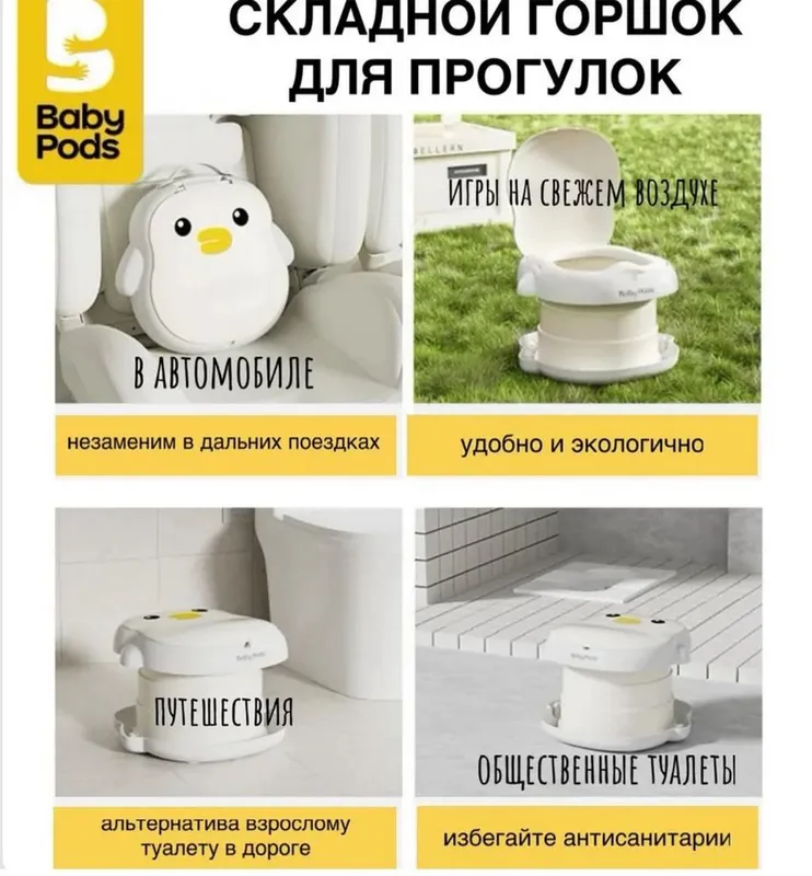 Детский портативный горшок, пингвин, Portativ gorshok bolalar uchun — фото 2