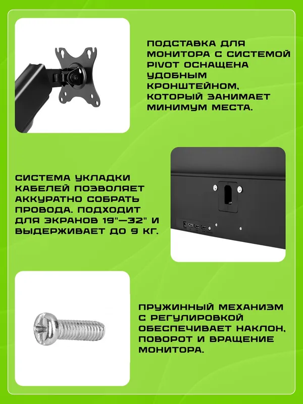 Крепление монитора 2E, кронштейн, для 1 монитора, 29-32", сталь, черное — фото 2