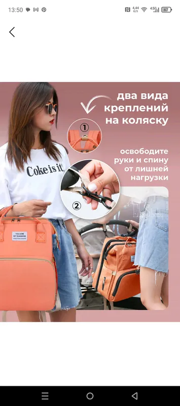 Сумка для мамы и ребёнка — фото 1