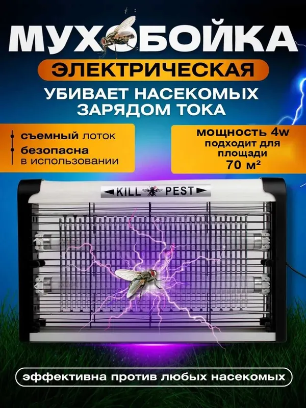 Электрическая мухобойка, от комаров, мух и насекомых — фото 3