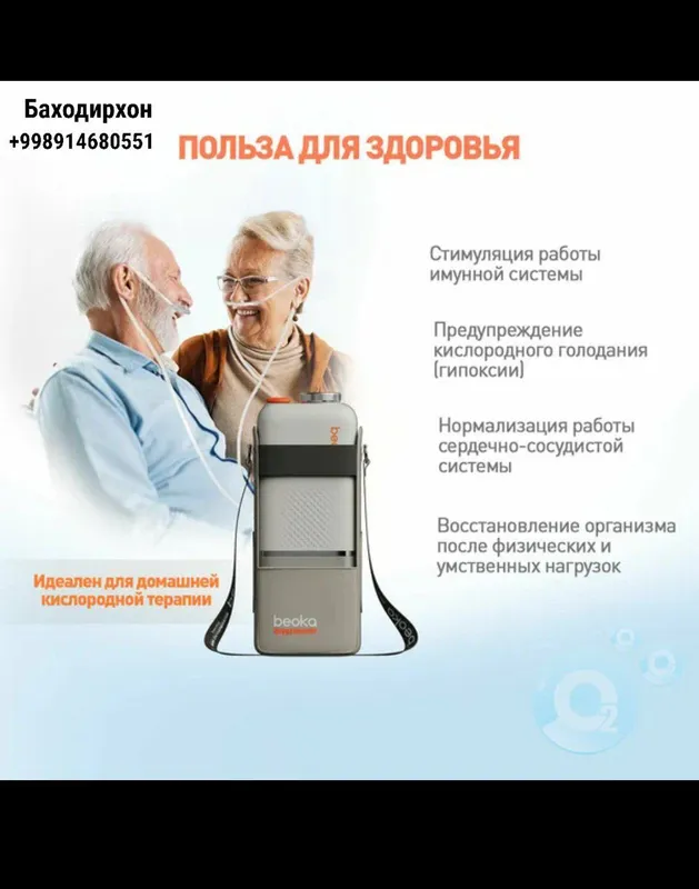 Портативный кесларод аппарат 96% новая Портативный Кислород Концентр — фото 5