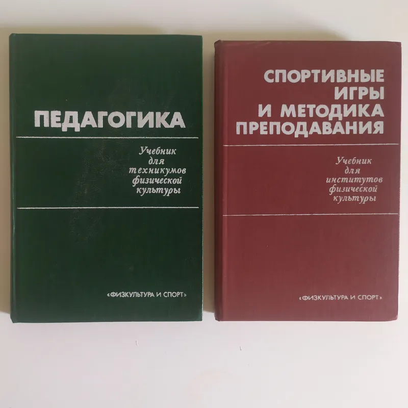 книги для специалистов по физической культуре и сп 5 книги для специалистов по физической культуре и сп 5