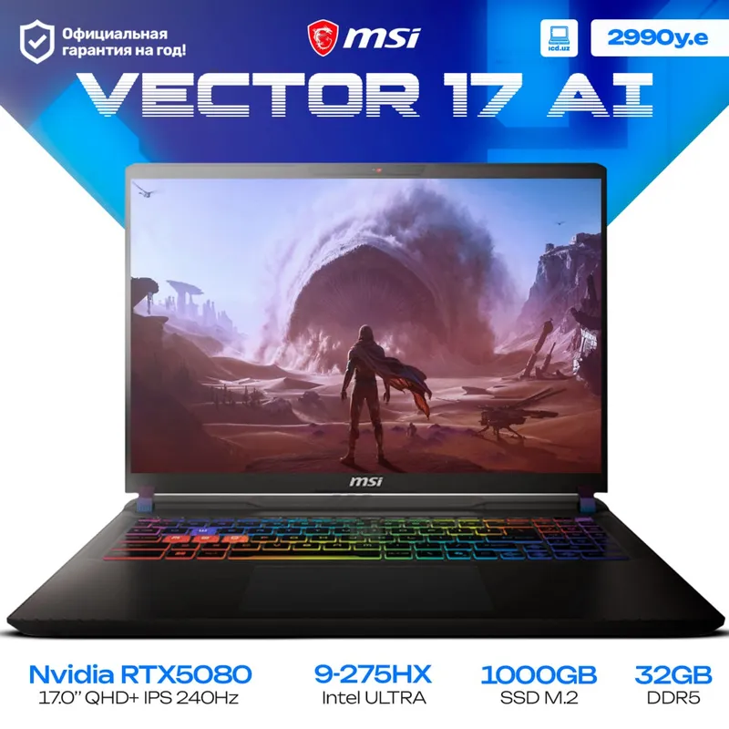 Ноутбук MSI Vector 17 AI Ноутбук MSI Vector 17 AI