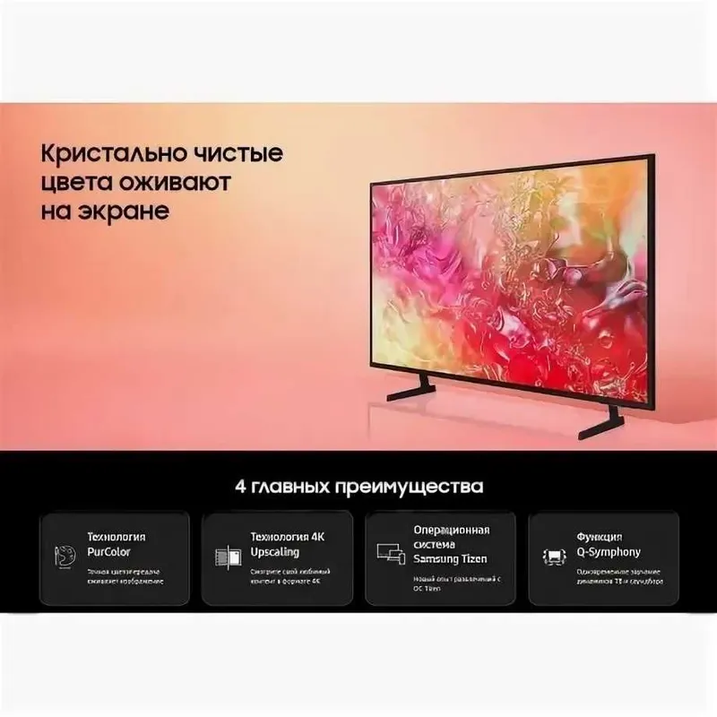 Телевизор Samsung 65 Qled Матрицей Высокое качество с Доступной ценой! — фото 3