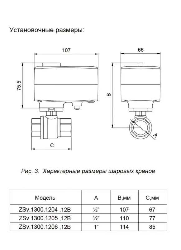 20мм 3/4 ZEISSLER Smart 5 20мм 3/4 ZEISSLER Smart 5