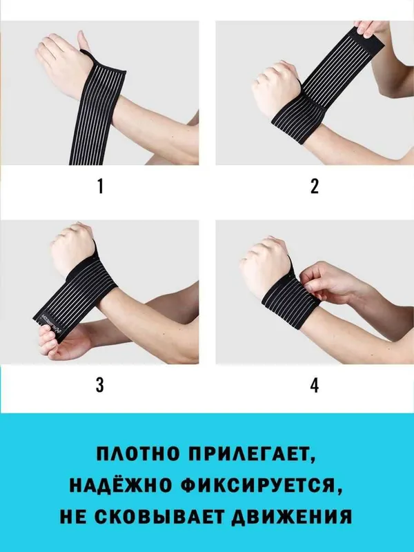 Эластичный бинт, Бандаж колена, голеностопа, запястья — фото 4