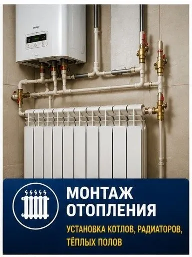 Сантехник • сварщик (автоген) • Самарканд 7