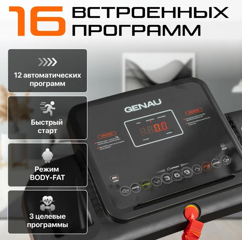 Беговая дорожка Genau Rivox — фото 6