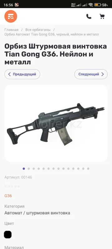 Орбиз Штурмовая винтовка Tian Gong G36. Нейлон и металл
