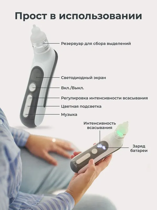 Аспиратор для новорожденных для детей электрический, назальный 4 Аспиратор для новорожденных для детей электрический, назальный 4
