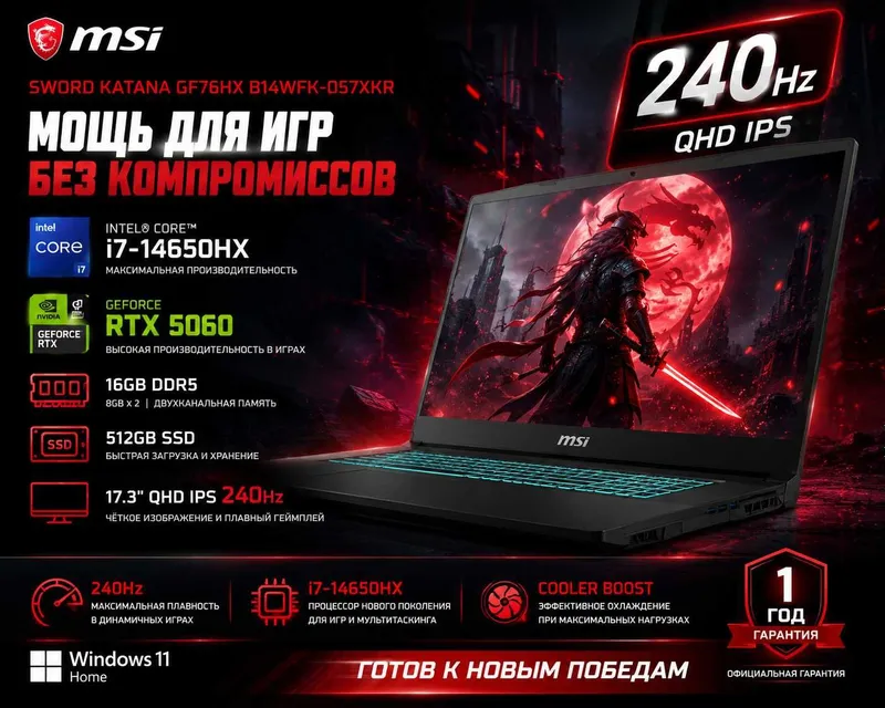 MSI Katana GF76HX/ Core i7 / 16GB / 512GB / RTX 5060 / 17,3" QHD 240Hz