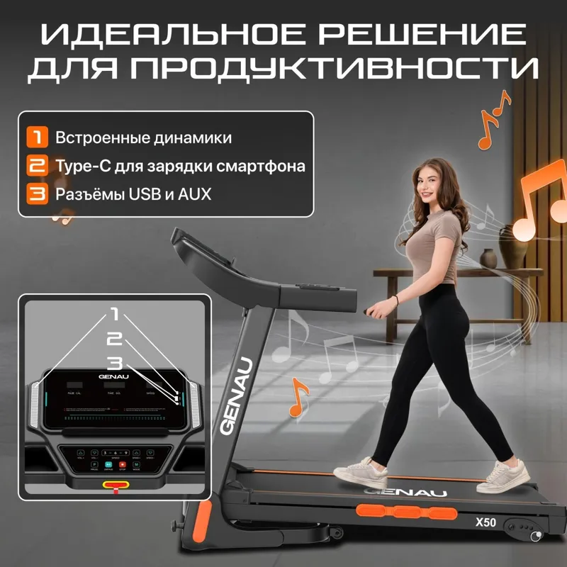 Беговая дорожка Genau X50 — фото 2