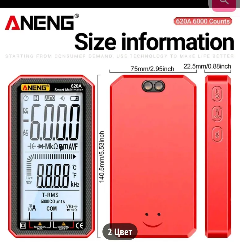 Мультиметр Цифровой ANENG 620A 6000 3 Мультиметр Цифровой ANENG 620A 6000 3