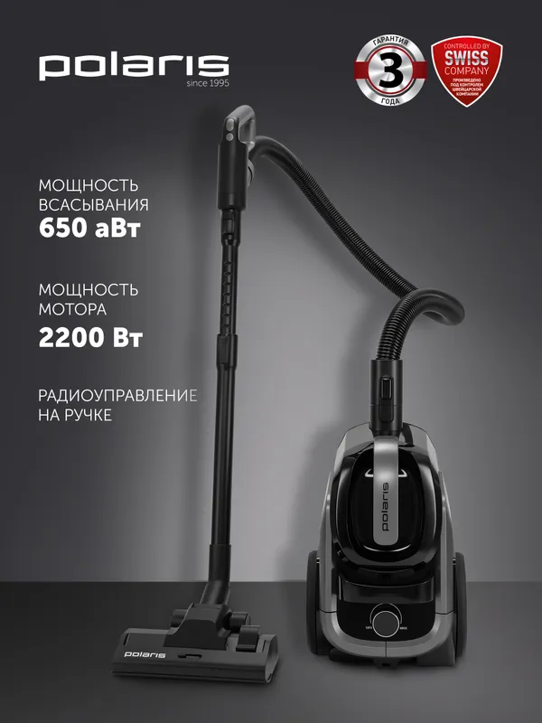 Пылесос Polaris PVC 1909
