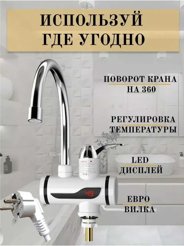 Protokli suv isitgich | 3 soniyada 60°C | LED displey | Yangi — фото 3