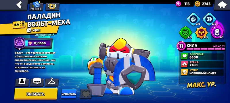 Brawl Stars — фото 2