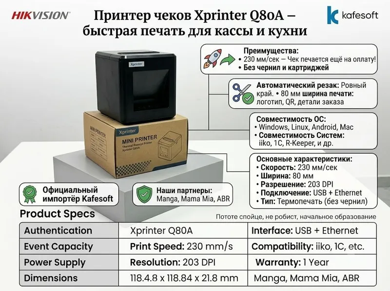 Samarqand: Xprinter Q80A chek printeri 1