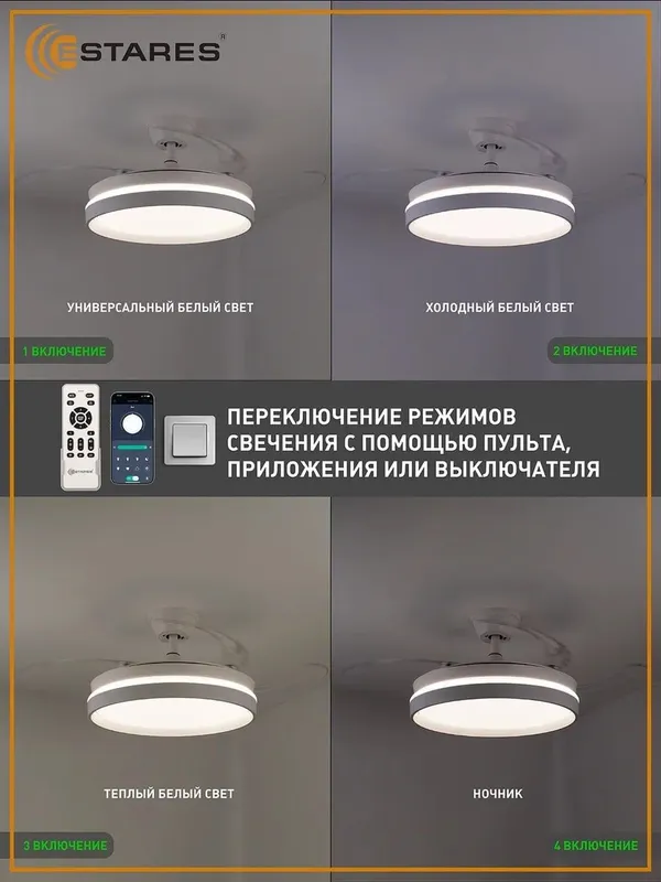 Современная люстра с вентилятором LED, белая, 48 см — фото 1