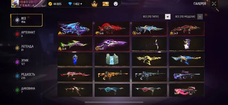 Аккаунт Free Fire 6 Аккаунт Free Fire 6