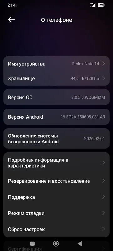 Redmi not 14 128/6+6 новый — фото 2