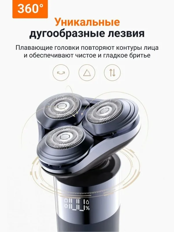 Электробритва Xiaomi Mijia S302 2 Электробритва Xiaomi Mijia S302 2