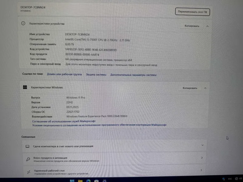 Игровой компьютер Core i5-7500/ 8gb DDR4/ RX570 4Gb 2