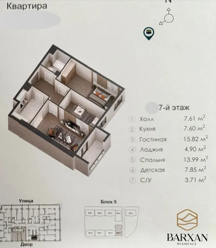 Продается своя квартира Barxan resinedce 2