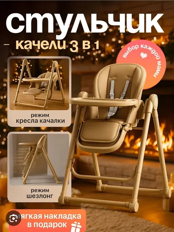 Стульчик + КАЧЛИЯ кормления ребёнка Kidilo bolalar stuli — фото 5