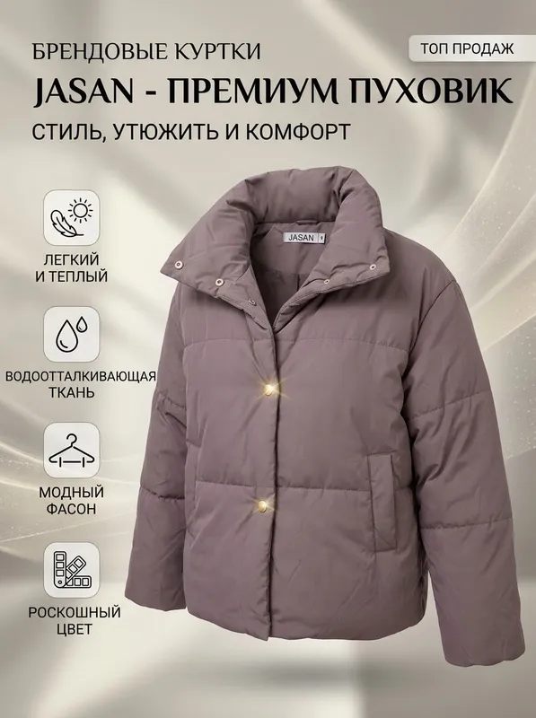 Продается стильная женская куртка 2 Продается стильная женская куртка 2
