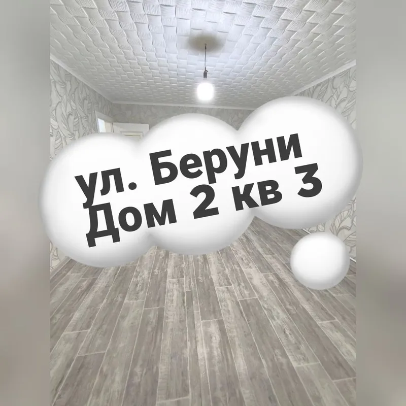 Обменяю 2 комнатную в Янгиюле на квартиру в сергелинском районе. — фото 2