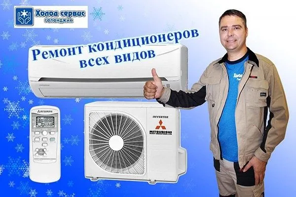 Ремонт кондиционеров 2