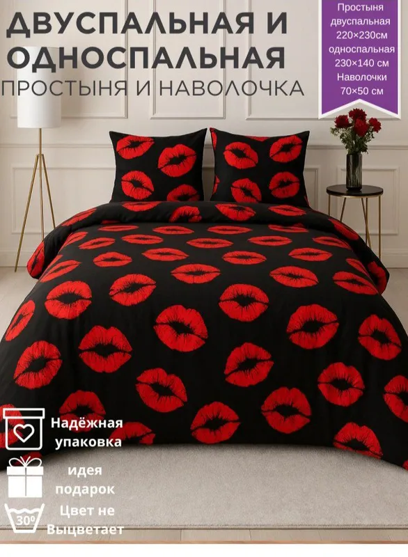 простина