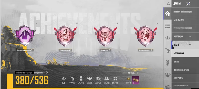 PUBG Mobile 4