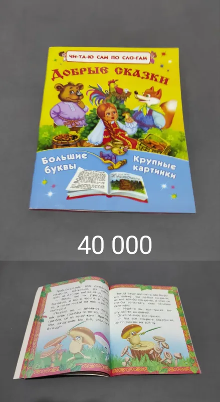 Новая детская книга.