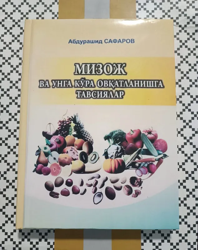 Бошланғич табобат, ҳижома, зулук, русча табобат