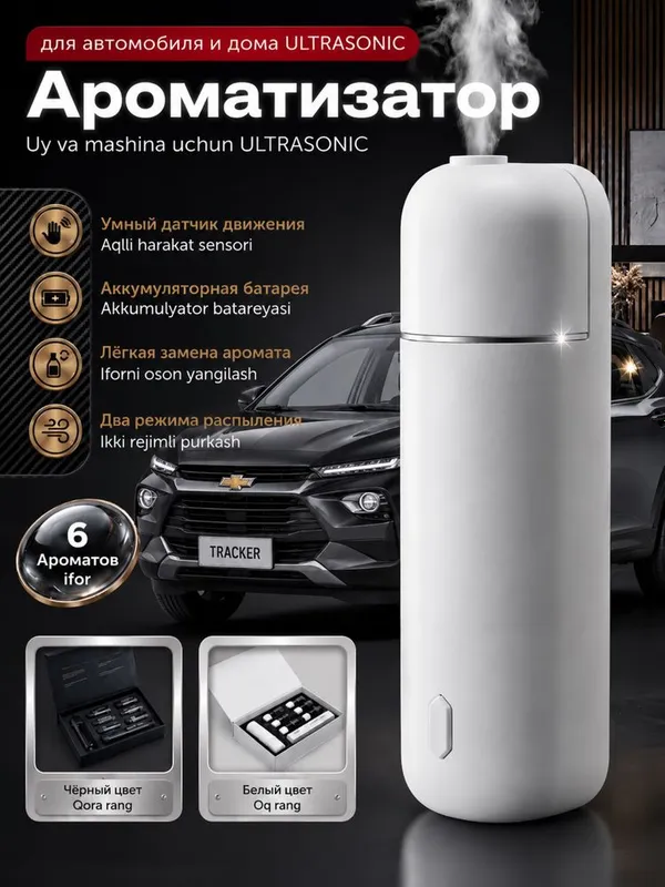 Ultrasonic . Ultra sonick . Aromatizator. Ароматизатор — фото 2