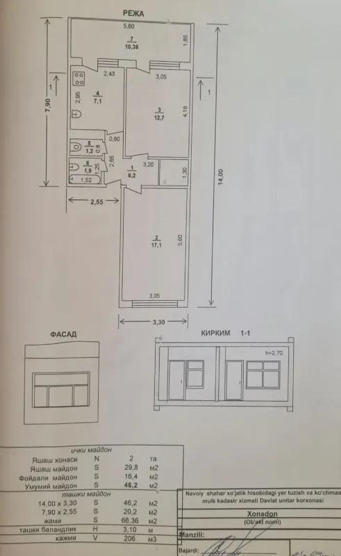 Продается квартира 2х комнатная, 7 мкр