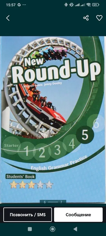 Round Up китоблари оптом арзон 6 Round Up китоблари оптом арзон 6