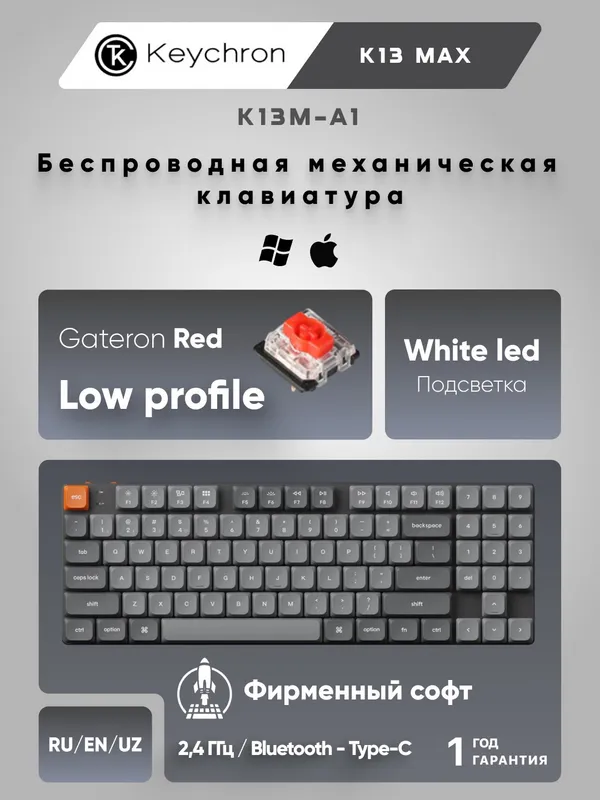 Игровая механическая клавиатура Keychron K13 MAX 90Key, K pro Red, USB-A, EN (K13M-A1)
