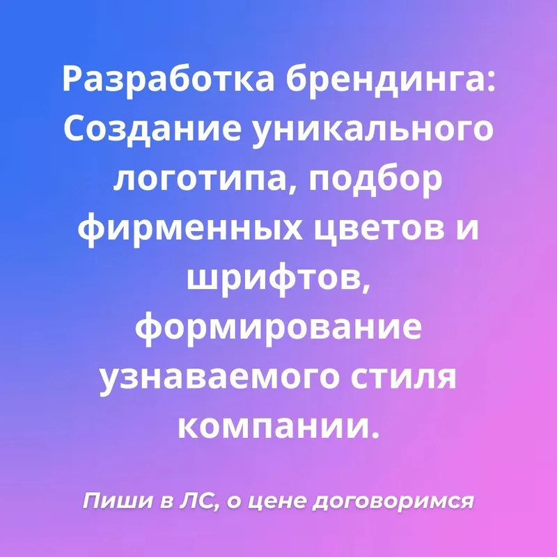 Разработаю стильные современные рекламные материалы для вашего бизнеса