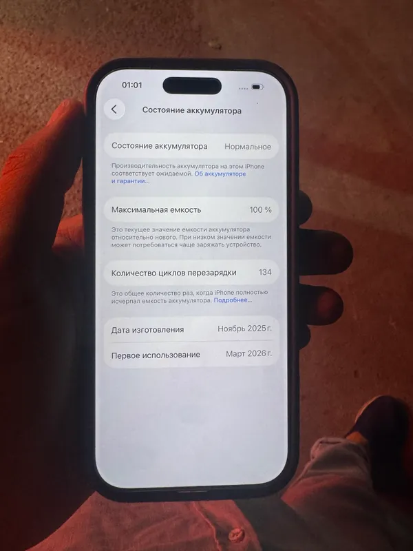 17 pro 256 gb yomkist 100% 136 stikl
