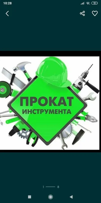 Elektr asboblarini ijaraga berish 1